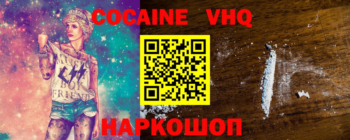 наркошоп  КОКАИН Боливия  COCAIN  КОКАИН FishScale  Вход с VPN  Краснодар 