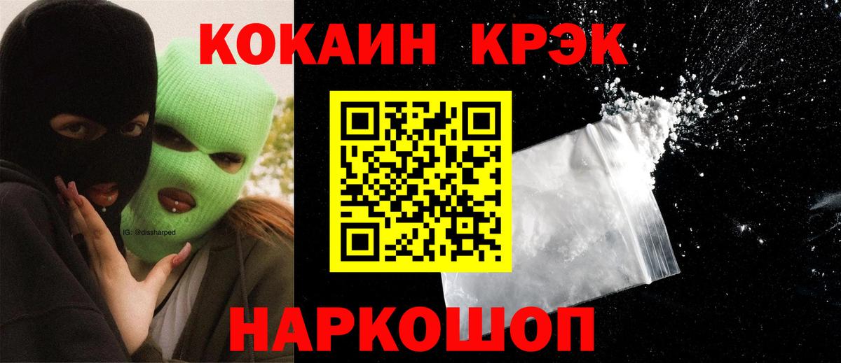КОКАИН 98% Краснодар