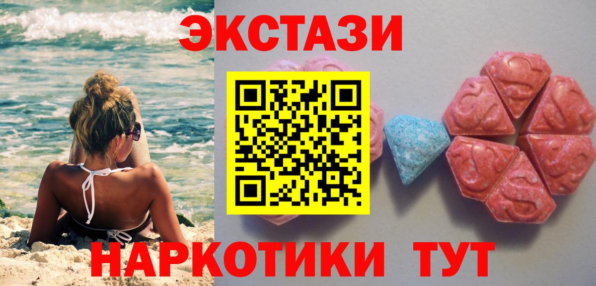 Экстази 300 mg Краснодар