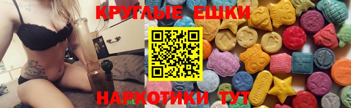 Краснодар  ЭКСТАЗИ MDMA  ЭКСТАЗИ  Вход с VPN  Экстази Punisher 