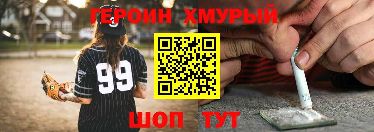 Героин гречка  Героин  Краснодар  Вход с VPN 