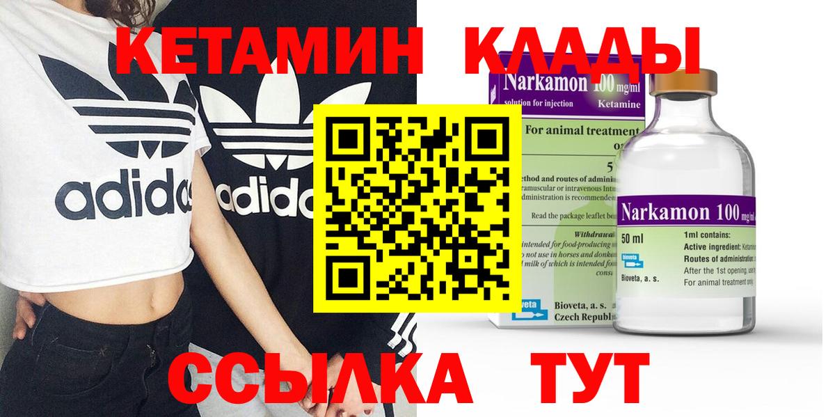 MEGA   Вход с VPN  Краснодар  Кетамин ketamine  КЕТАМИН VHQ 