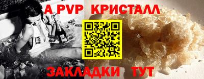 Альфа ПВП Ипатово