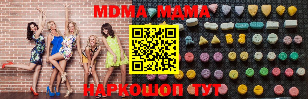 MDMA crystal  Вход с VPN  МДМА кристаллы  Краснодар 