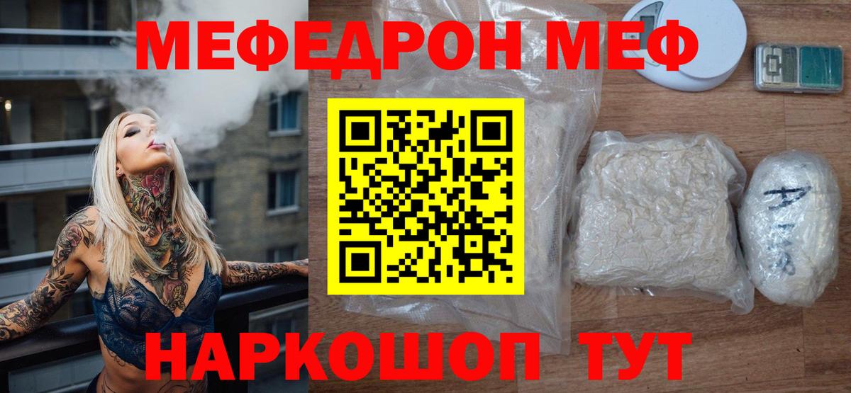 Краснодар  Меф мука  Меф  hydra вход  Вход с VPN  МЯУ-МЯУ мука 