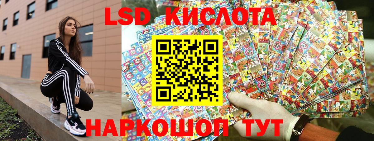 Краснодар  Наркотические марки 1500мкг  Вход с VPN 