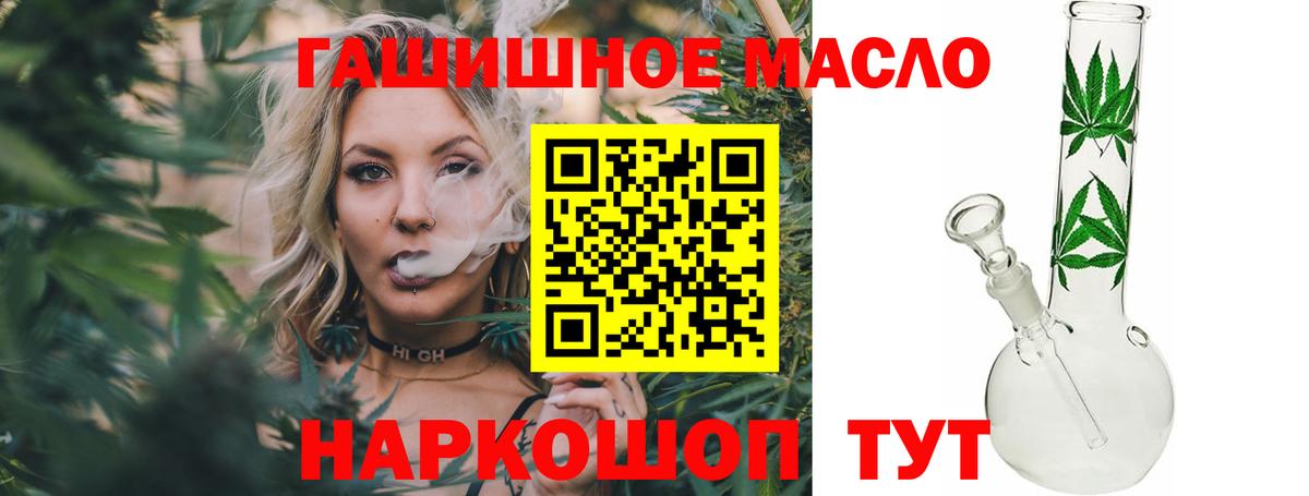 ТГК гашишное масло  Вход с VPN  Краснодар  Дистиллят ТГК THC oil 